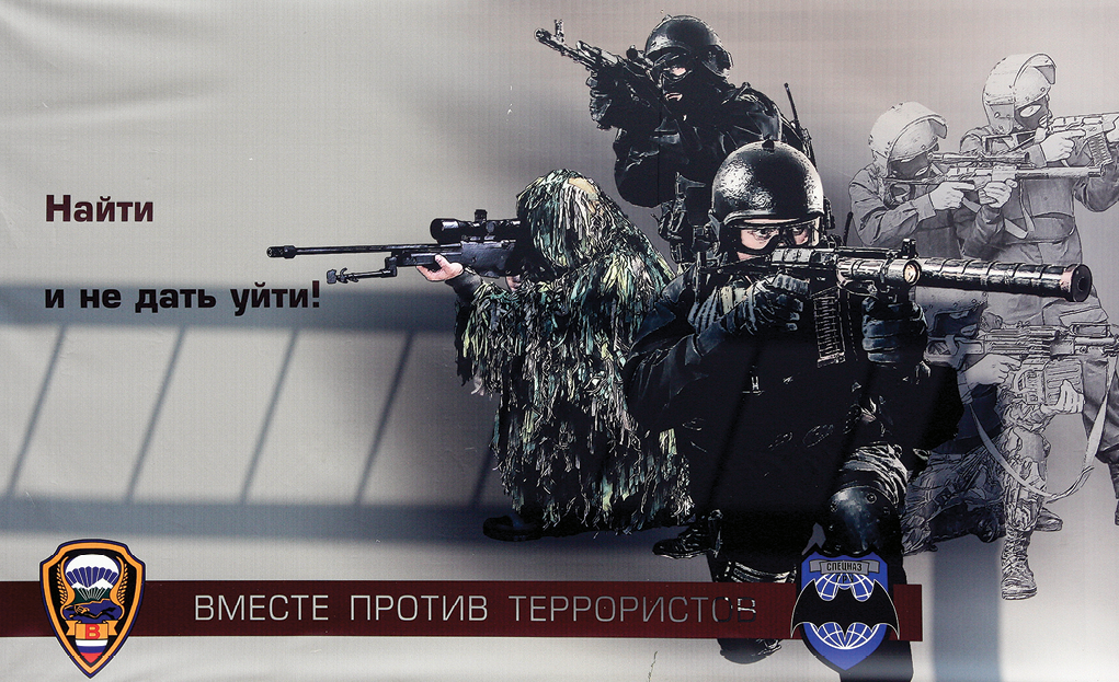 Russian “propaganda” poster, 25 July 2010. Translation: “To find and not let go! Together against Terrorism.” (Photo by Vitaly Kuzmin, http://www.vitalykuzmin.net)