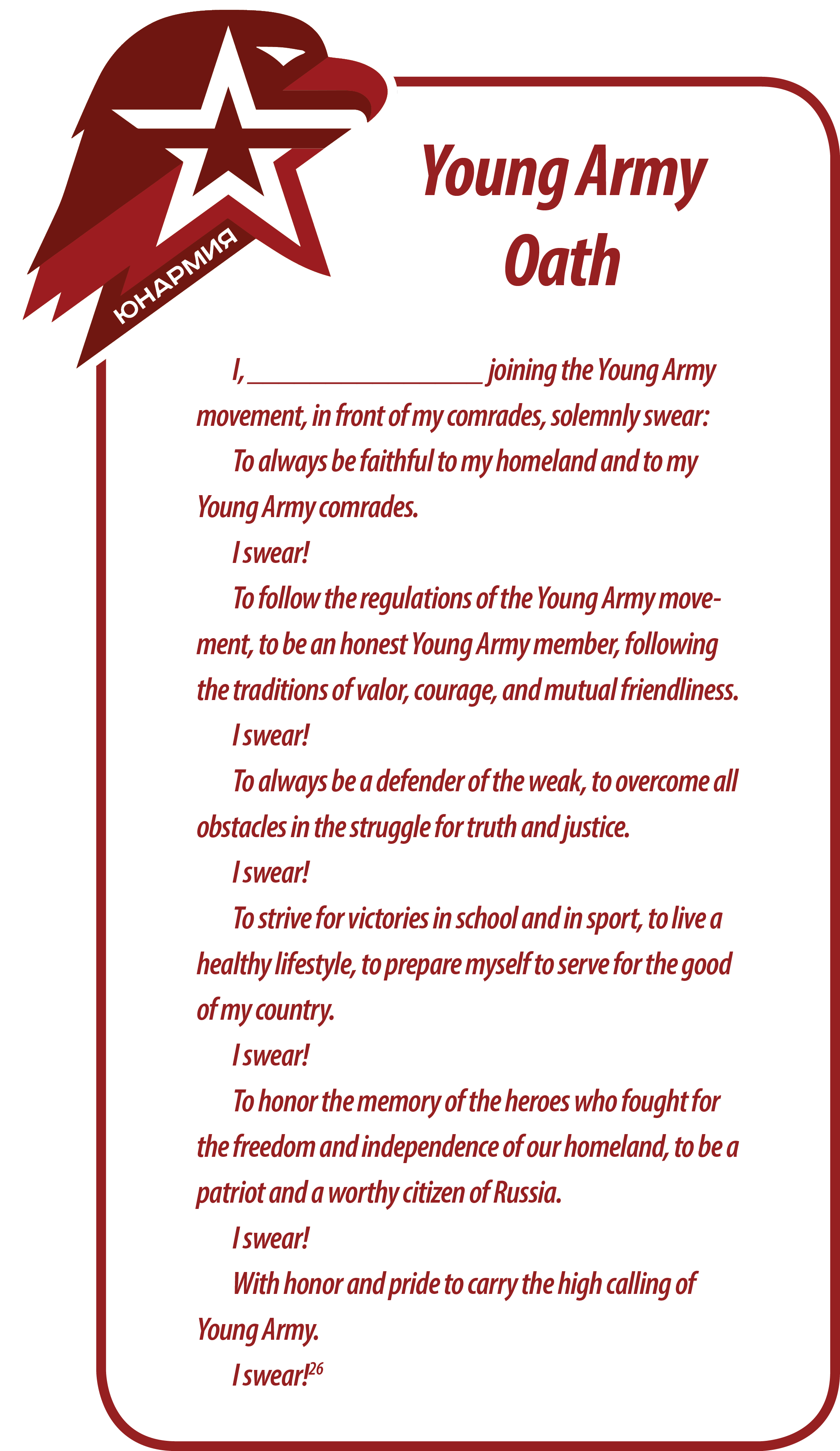 Young Army Oath