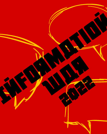 /Information War 2022/