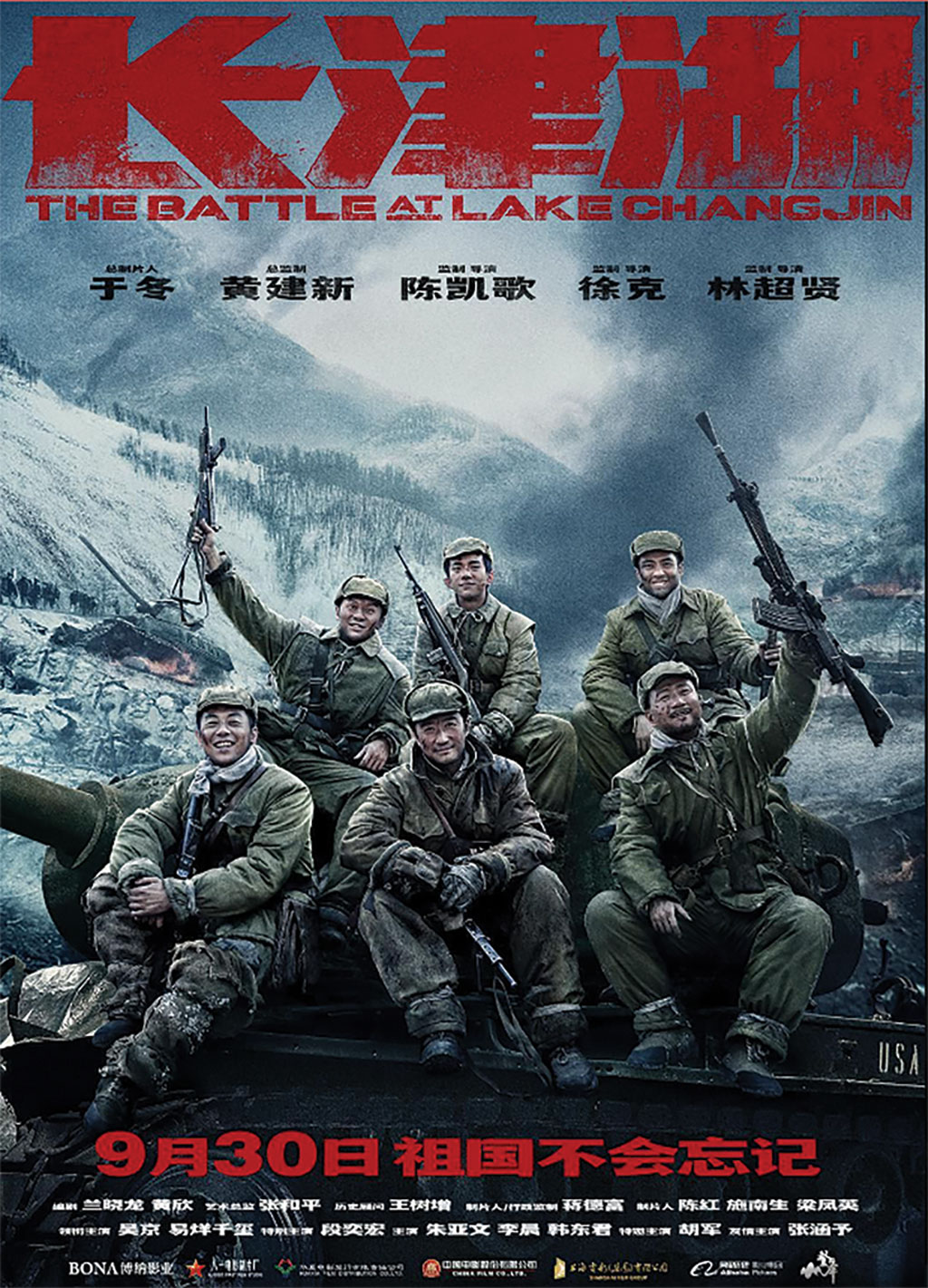 The Battle at Lake Changjin Cover