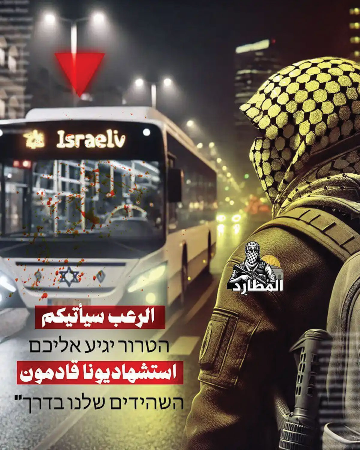 One of the many posters disseminated by Hamas in August 2024 following a failed suicide attack in Tel Aviv, vowing to blow up Israeli buses