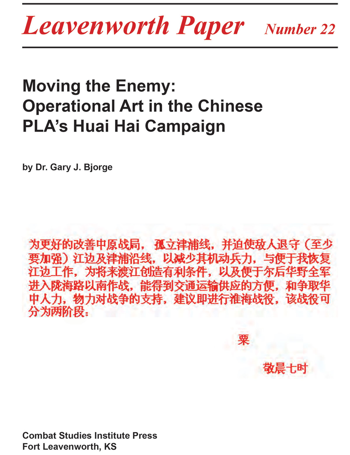 Moving the Enemy: Operational Art in the Chinese PLA’s Huai Hai Campaign