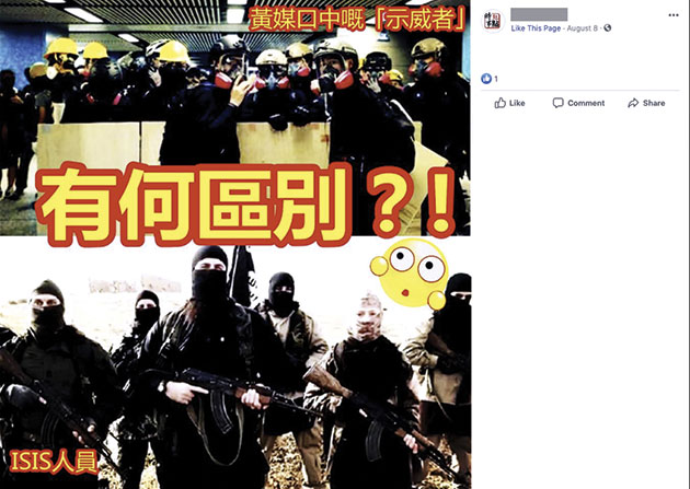 A screenshot of a Facebook account associated with the Chinese government