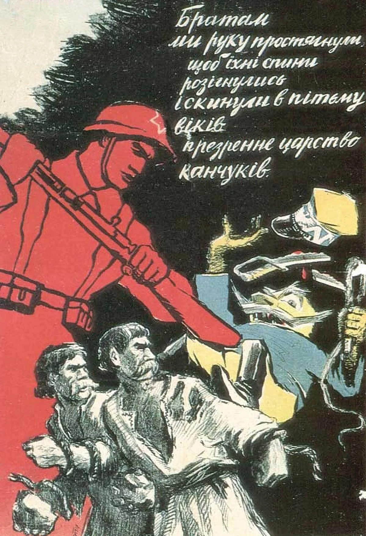 Um cartaz de propaganda soviética da Segunda Guerra Mundial retrata como libertação a conquista soviética de áreas polonesas de maioria étnica ucraniana
