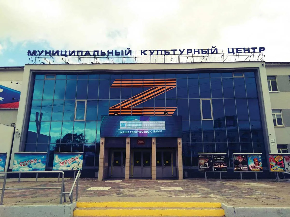 O Centro de Cultura Municipal de Ryazan exibe o símbolo “Z” em 2 de maio de 2022