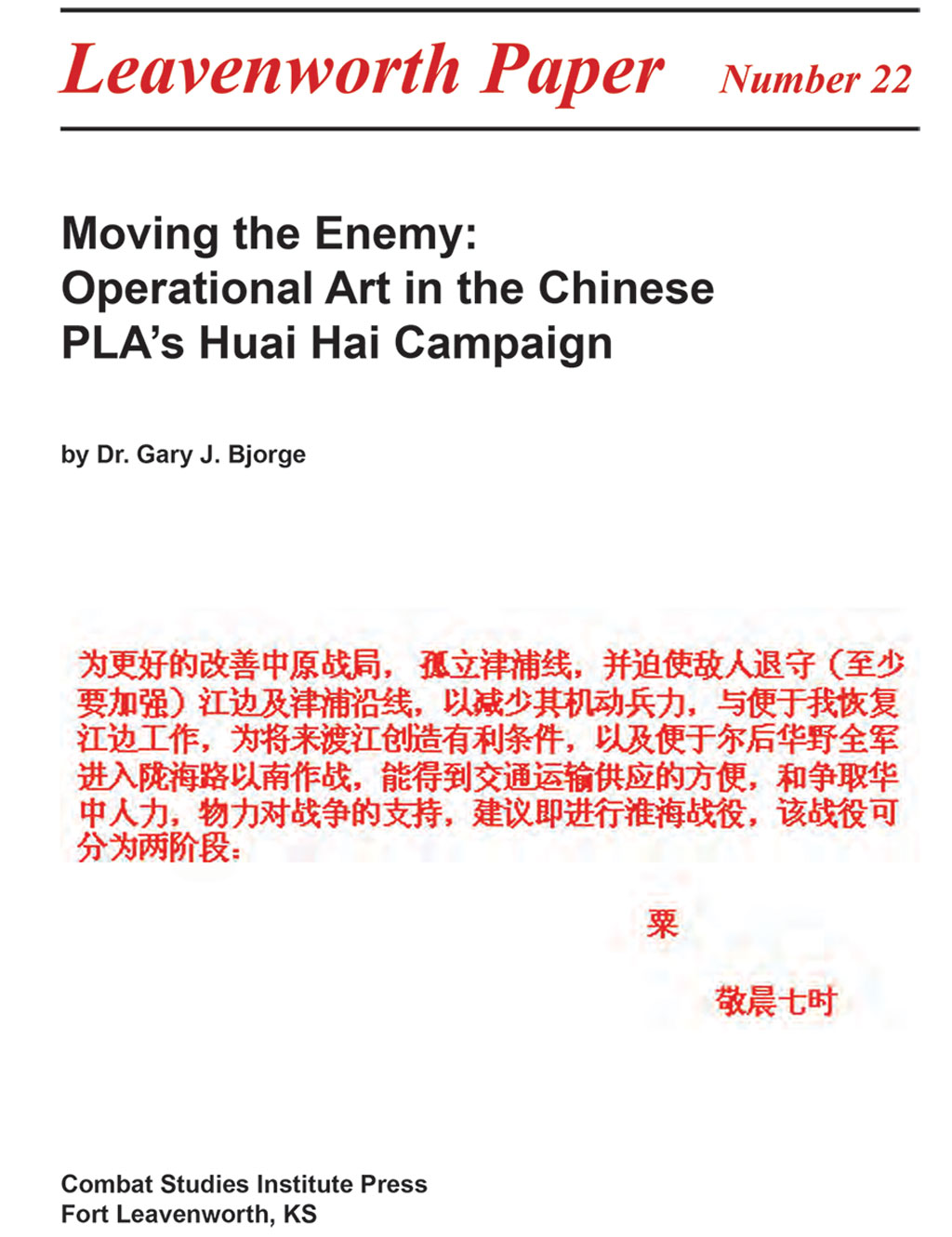 Movendo o Inimigo: Arte Operacional na Campanha Huai Hai do ELP Chinês