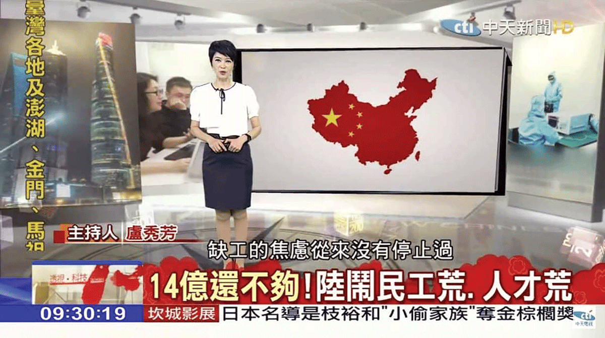 Un reportaje de la cadena de televisión Chung T’ien (CTi) del 23 de abril de 2019 muestra un mapa de Taiwán como parte de China.