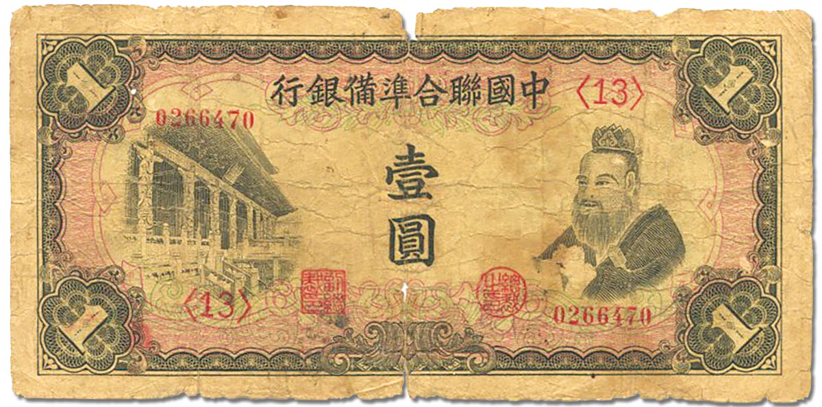 confucius-money