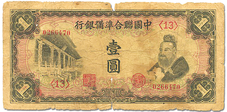 confucius-money