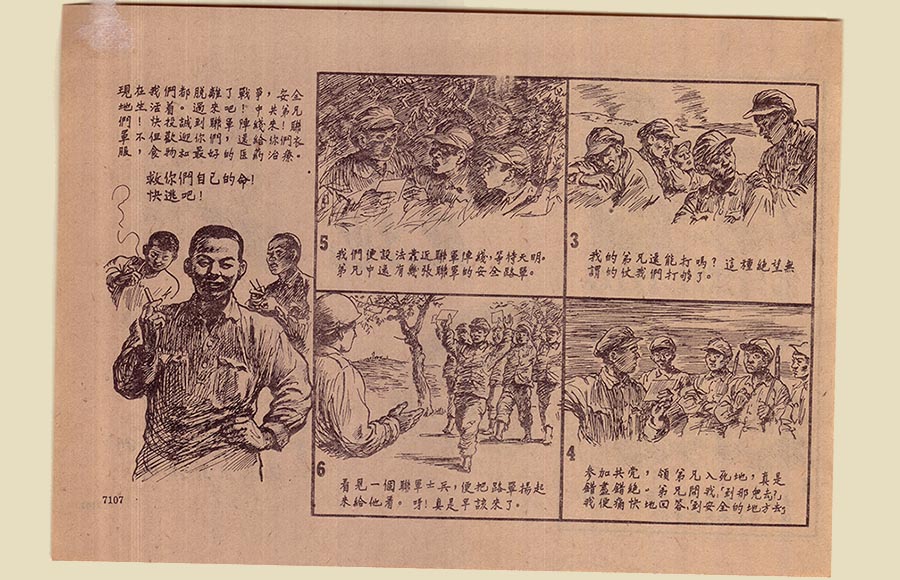 Introduction to Data Driven Propaganda